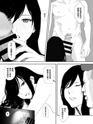 [猫目 恋] あの日に戻ってもう一度 [今熙个人汉化]_22