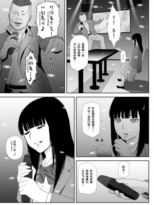 [猫目 恋] あの日に戻ってもう一度 [今熙个人汉化]_26