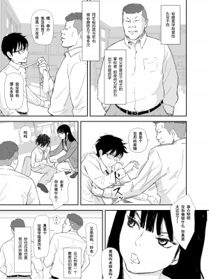 [猫目 恋] あの日に戻ってもう一度 [今熙个人汉化]_15