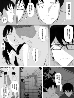 [猫目 恋] あの日に戻ってもう一度 [今熙个人汉化]_52