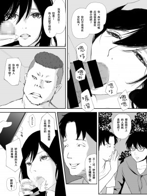 [猫目 恋] あの日に戻ってもう一度 [今熙个人汉化]_19