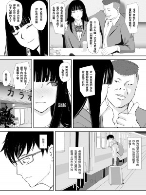 [猫目 恋] あの日に戻ってもう一度 [今熙个人汉化]_29