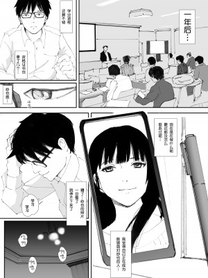 [猫目 恋] あの日に戻ってもう一度 [今熙个人汉化]_47