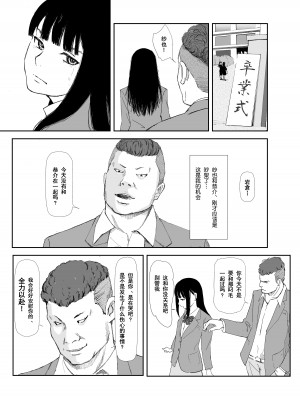 [猫目 恋] あの日に戻ってもう一度 [今熙个人汉化]_24