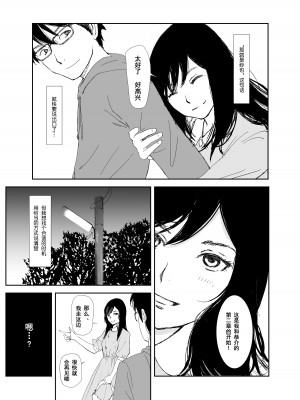 [猫目 恋] あの日に戻ってもう一度 [今熙个人汉化]_10