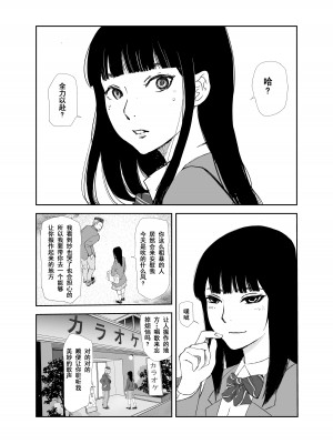 [猫目 恋] あの日に戻ってもう一度 [今熙个人汉化]_25