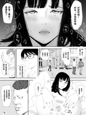 [猫目 恋] あの日に戻ってもう一度 [今熙个人汉化]_49