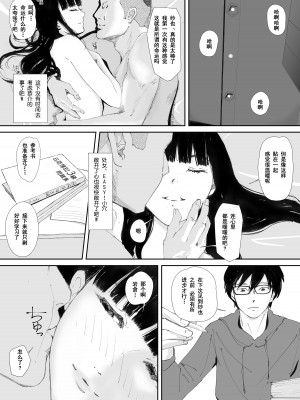 [猫目 恋] あの日に戻ってもう一度 [今熙个人汉化]_45