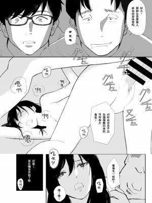 [猫目 恋] あの日に戻ってもう一度 [今熙个人汉化]_23