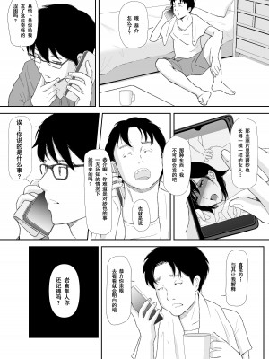 [猫目 恋] あの日に戻ってもう一度 [今熙个人汉化]_14