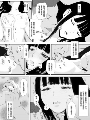 [猫目 恋] あの日に戻ってもう一度 [今熙个人汉化]_35