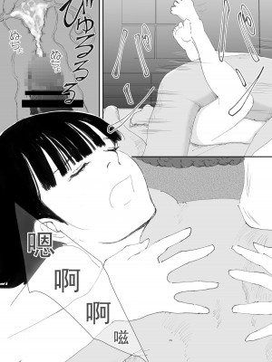 [猫目 恋] あの日に戻ってもう一度 [今熙个人汉化]_44