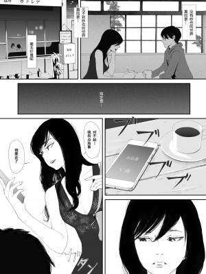 [猫目 恋] あの日に戻ってもう一度 [今熙个人汉化]_55