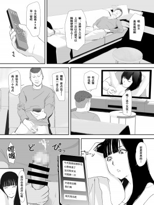 [猫目 恋] あの日に戻ってもう一度 [今熙个人汉化]_31