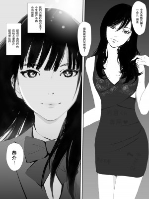 [猫目 恋] あの日に戻ってもう一度 [今熙个人汉化]_56