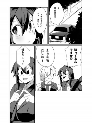 [グリーンソレノイド (オムライス)] 警察アンドロイドが潜入する漫画_10