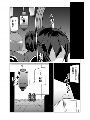 [グリーンソレノイド (オムライス)] 警察アンドロイドが潜入する漫画_51