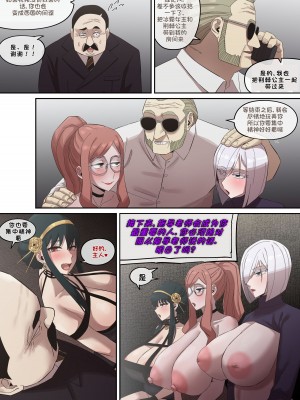 [AKAIMELON] 间谍过家家合集 (LUOLIMASI翻译)_126