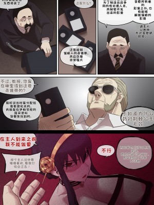[AKAIMELON] 间谍过家家合集 (LUOLIMASI翻译)_125
