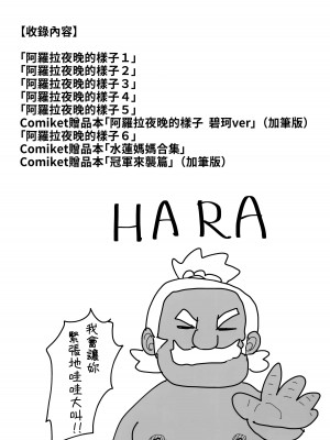 [DOLL PLAY (黒巣ガタリ)] アローラの夜のすがた総集編 (ポケットモンスター サン・ムーン)｜阿羅拉夜晚的樣子總集篇 [中国語] [無修正]_002