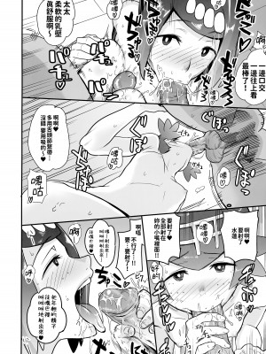 [DOLL PLAY (黒巣ガタリ)] アローラの夜のすがた総集編 (ポケットモンスター サン・ムーン)｜阿羅拉夜晚的樣子總集篇 [中国語] [無修正]_013