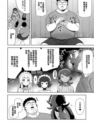[DOLL PLAY (黒巣ガタリ)] アローラの夜のすがた総集編 (ポケットモンスター サン・ムーン)｜阿羅拉夜晚的樣子總集篇 [中国語] [無修正]_109