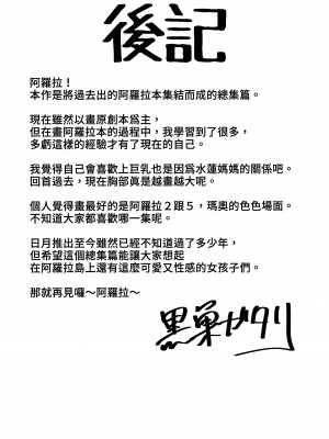 [DOLL PLAY (黒巣ガタリ)] アローラの夜のすがた総集編 (ポケットモンスター サン・ムーン)｜阿羅拉夜晚的樣子總集篇 [中国語] [無修正]_193