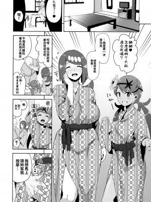 [DOLL PLAY (黒巣ガタリ)] アローラの夜のすがた総集編 (ポケットモンスター サン・ムーン)｜阿羅拉夜晚的樣子總集篇 [中国語] [無修正]_031