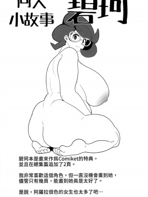 [DOLL PLAY (黒巣ガタリ)] アローラの夜のすがた総集編 (ポケットモンスター サン・ムーン)｜阿羅拉夜晚的樣子總集篇 [中国語] [無修正]_137