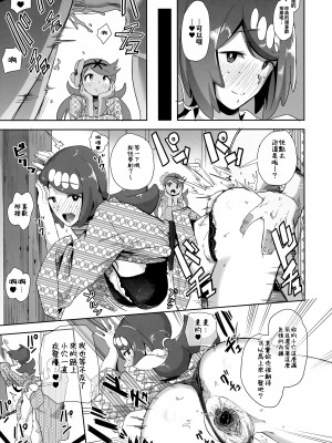 [DOLL PLAY (黒巣ガタリ)] アローラの夜のすがた総集編 (ポケットモンスター サン・ムーン)｜阿羅拉夜晚的樣子總集篇 [中国語] [無修正]_032