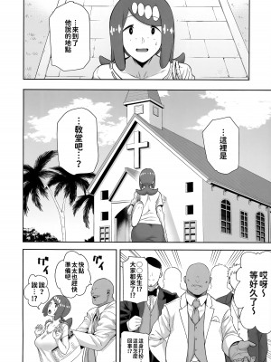 [DOLL PLAY (黒巣ガタリ)] アローラの夜のすがた総集編 (ポケットモンスター サン・ムーン)｜阿羅拉夜晚的樣子總集篇 [中国語] [無修正]_142