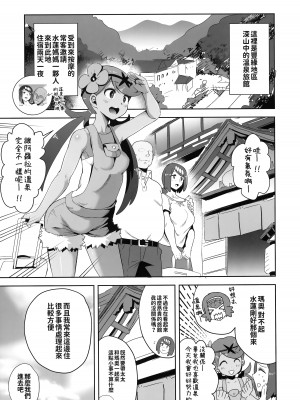 [DOLL PLAY (黒巣ガタリ)] アローラの夜のすがた総集編 (ポケットモンスター サン・ムーン)｜阿羅拉夜晚的樣子總集篇 [中国語] [無修正]_030