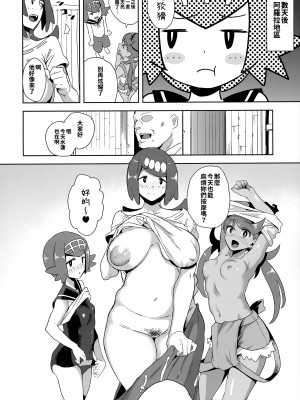 [DOLL PLAY (黒巣ガタリ)] アローラの夜のすがた総集編 (ポケットモンスター サン・ムーン)｜阿羅拉夜晚的樣子總集篇 [中国語] [無修正]_053