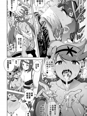 [DOLL PLAY (黒巣ガタリ)] アローラの夜のすがた総集編 (ポケットモンスター サン・ムーン)｜阿羅拉夜晚的樣子總集篇 [中国語] [無修正]_035