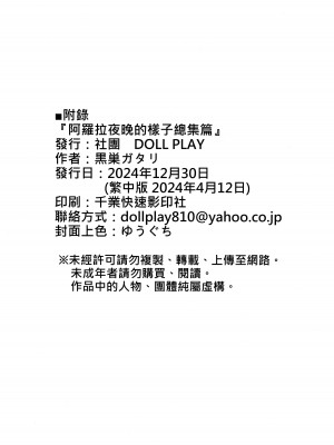 [DOLL PLAY (黒巣ガタリ)] アローラの夜のすがた総集編 (ポケットモンスター サン・ムーン)｜阿羅拉夜晚的樣子總集篇 [中国語] [無修正]_194