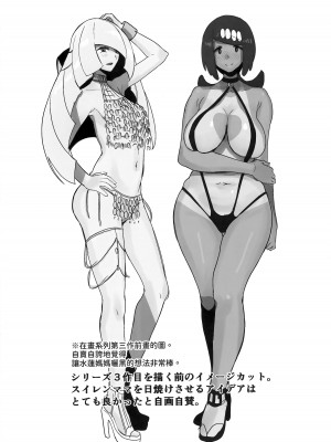 [DOLL PLAY (黒巣ガタリ)] アローラの夜のすがた総集編 (ポケットモンスター サン・ムーン)｜阿羅拉夜晚的樣子總集篇 [中国語] [無修正]_171