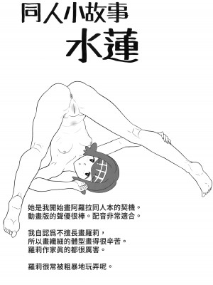 [DOLL PLAY (黒巣ガタリ)] アローラの夜のすがた総集編 (ポケットモンスター サン・ムーン)｜阿羅拉夜晚的樣子總集篇 [中国語] [無修正]_129