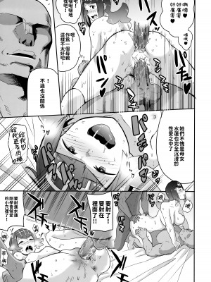 [DOLL PLAY (黒巣ガタリ)] アローラの夜のすがた総集編 (ポケットモンスター サン・ムーン)｜阿羅拉夜晚的樣子總集篇 [中国語] [無修正]_020