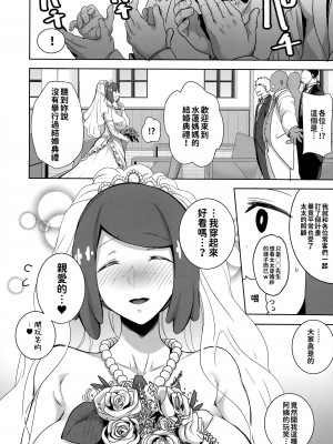 [DOLL PLAY (黒巣ガタリ)] アローラの夜のすがた総集編 (ポケットモンスター サン・ムーン)｜阿羅拉夜晚的樣子總集篇 [中国語] [無修正]_144