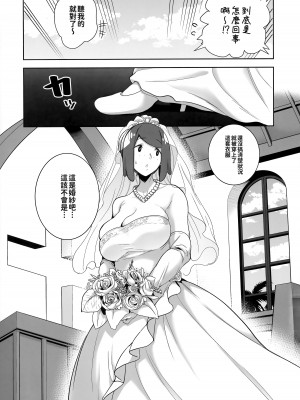 [DOLL PLAY (黒巣ガタリ)] アローラの夜のすがた総集編 (ポケットモンスター サン・ムーン)｜阿羅拉夜晚的樣子總集篇 [中国語] [無修正]_143