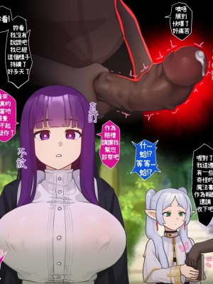 [Punpunn] Fern (Sousou no Frieren) [零經驗個人繁中翻譯]_02