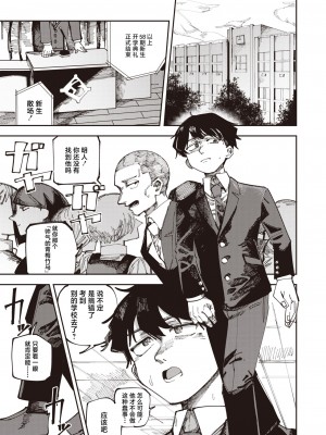 [転ノ] ハル君との今 (コミックホットミルク 2024年7月号) [死兆修会] [DL版]_05