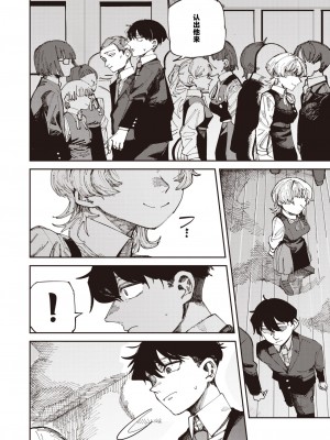 [転ノ] ハル君との今 (コミックホットミルク 2024年7月号) [死兆修会] [DL版]_06