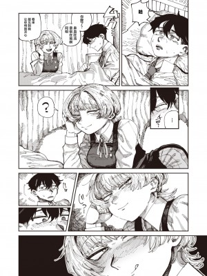 [転ノ] ハル君との今 (コミックホットミルク 2024年7月号) [死兆修会] [DL版]_08