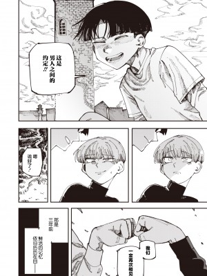 [転ノ] ハル君との今 (コミックホットミルク 2024年7月号) [死兆修会] [DL版]_04