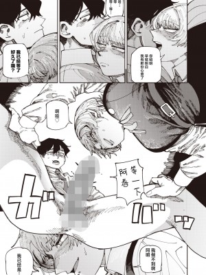 [転ノ] ハル君との今 (コミックホットミルク 2024年7月号) [死兆修会] [DL版]_13