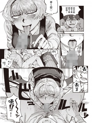 [転ノ] ハル君との今 (コミックホットミルク 2024年7月号) [死兆修会] [DL版]_15