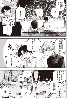 [転ノ] ハル君との今 (コミックホットミルク 2024年7月号) [死兆修会] [DL版]_03