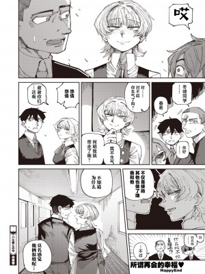 [転ノ] ハル君との今 (コミックホットミルク 2024年7月号) [死兆修会] [DL版]_24