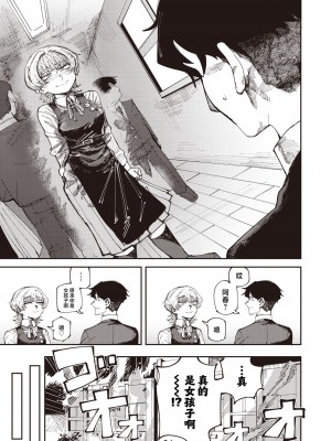 [転ノ] ハル君との今 (コミックホットミルク 2024年7月号) [死兆修会] [DL版]_07